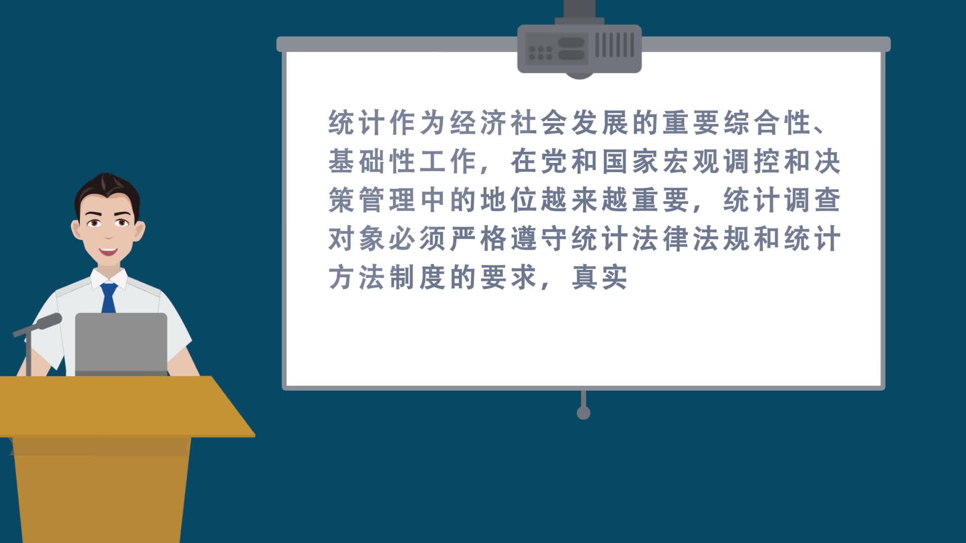 統(tǒng)計法