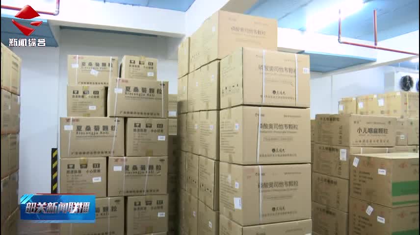 【核心價值觀】愛心企業(yè)捐贈45萬粒退熱藥品 助力我市疫情防控