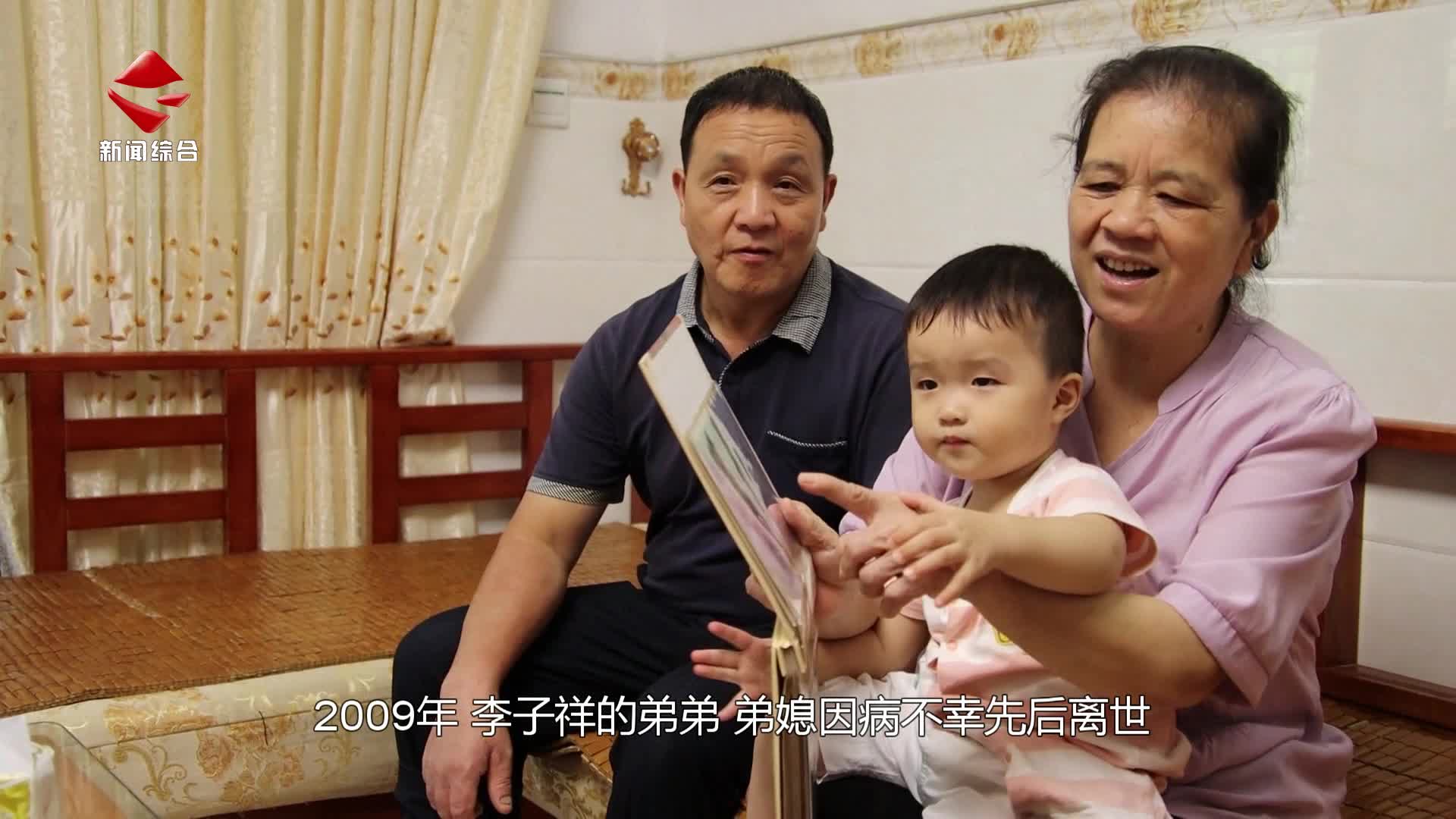 【道德模范大看臺】“廣東好人”李子祥：恤孤助鄰無私付出 孝老愛親詮釋德與善