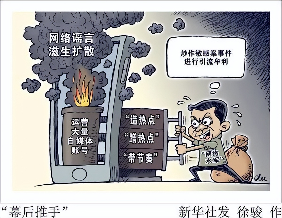 當網絡謠言遇上AI……