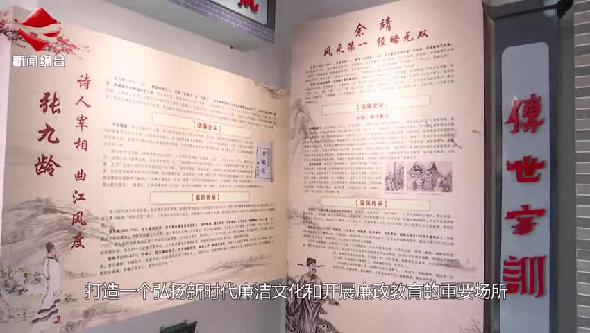 我市首個縣級家風館在曲江區(qū)曹角灣古村落揭牌