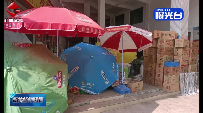 【文明創(chuàng)建 善美韶關(guān)】市轄三區(qū)部分農(nóng)貿(mào)市場及周邊不文明亂象仍較突出