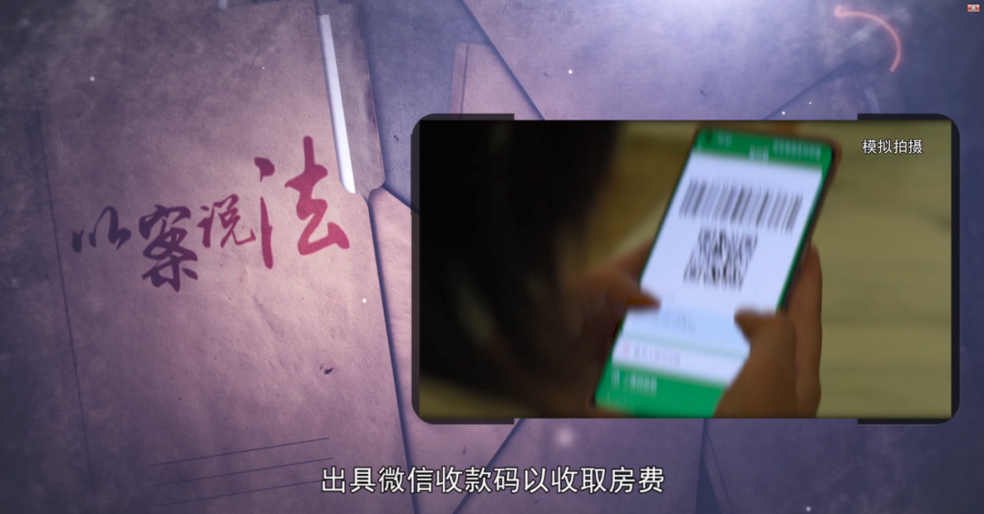 【以案說(shuō)法】被盜刷的付款碼