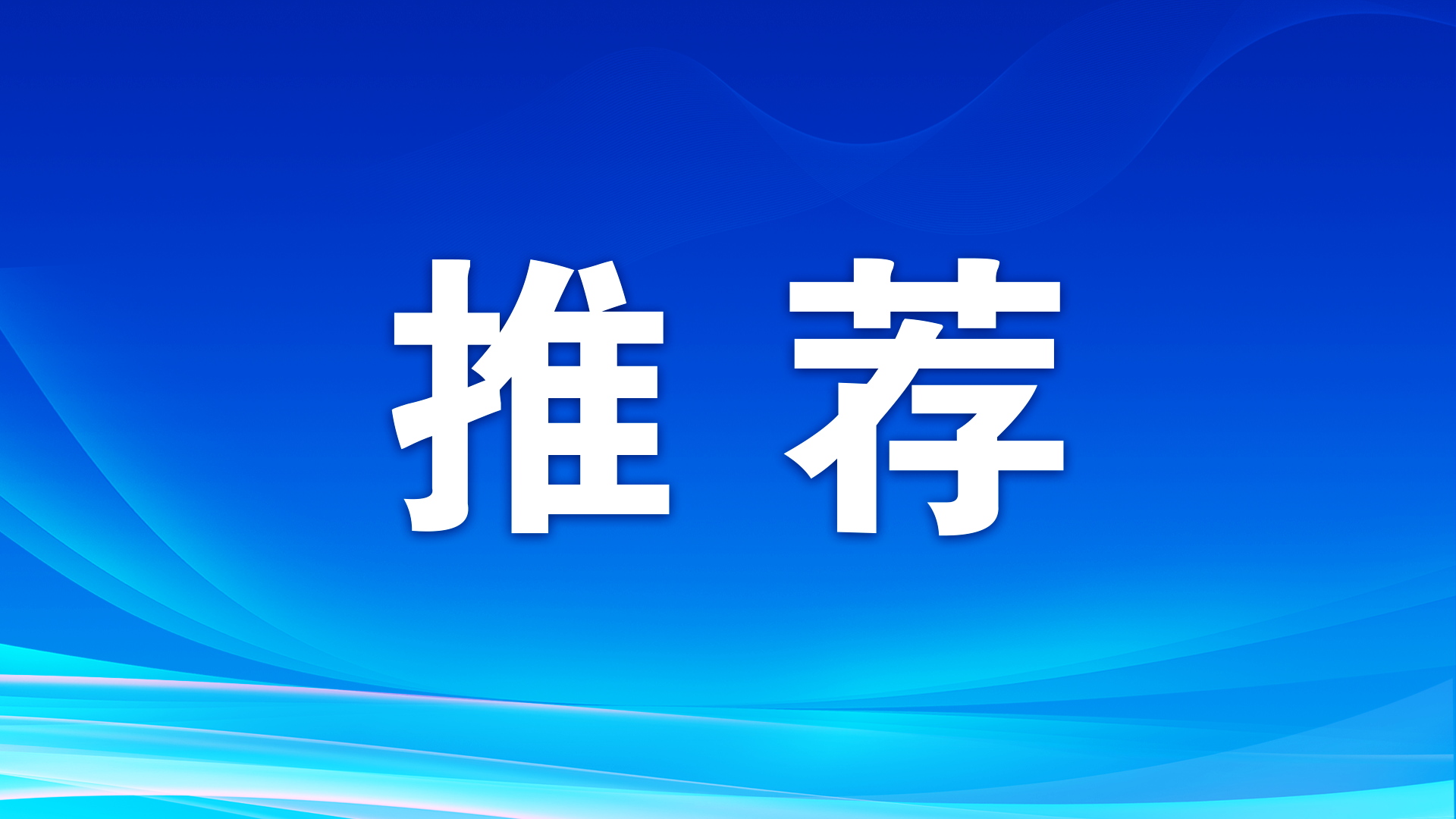 弘揚文明新風 禮贊“廣東好人”——2024年“廣東好人”發(fā)布暨文明實踐成果匯報活動在廣州舉行