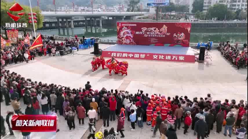 【文化中國(guó)行】仁化：舞龍舞獅鬧新春 歡歡喜喜過(guò)大年