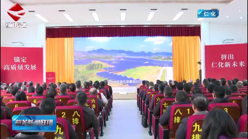 【聚焦高質(zhì)量發(fā)展】仁化：簽約項目36個 投資總額超81億元