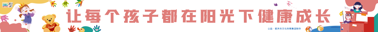讓每個(gè)孩子都在陽光下健康成長