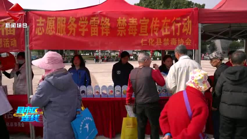 仁化縣開展“學雷鋒·文明實踐我行動”志愿服務一條街活動