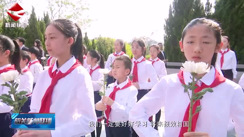 我市開展“傳承紅色基因 清明祭英烈”宣傳教育活動