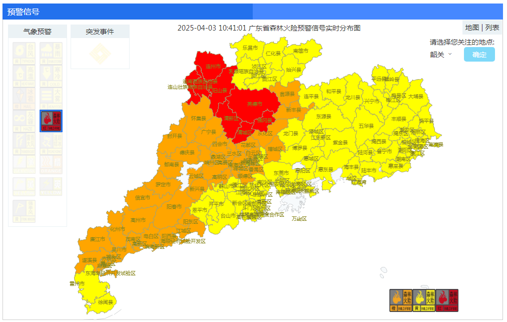 注意防范！韶關森林火險預警生效中！