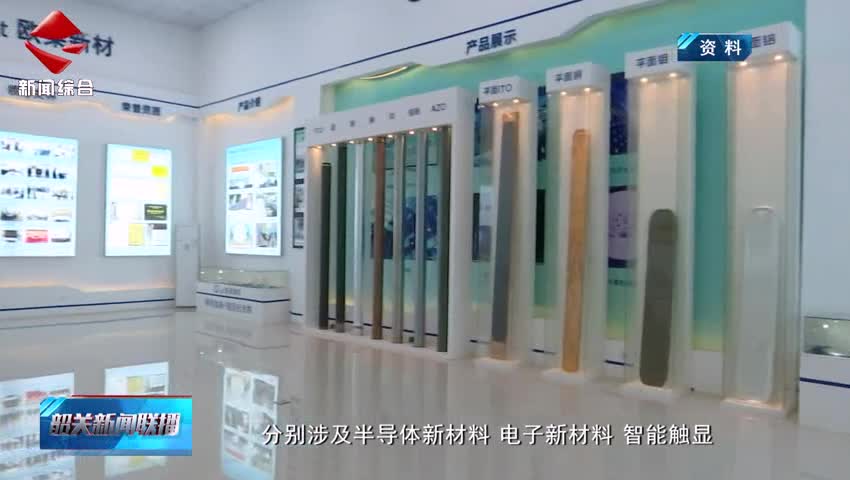 【聚焦高質(zhì)量發(fā)展】《韶關(guān)市推動電子信息產(chǎn)業(yè)高質(zhì)量發(fā)展若干政策措施》出臺推動我市電子信息產(chǎn)業(yè)高質(zhì)量發(fā)展