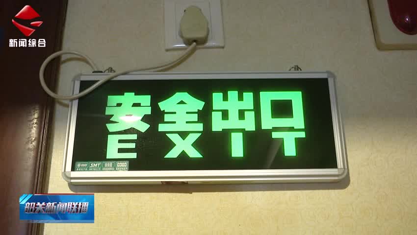 陳少榮陳志清開展“五一”節(jié)前安全生產(chǎn)檢查 擰緊責(zé)任鏈條 守牢安全底線 讓人民群眾歡度“五一”假期