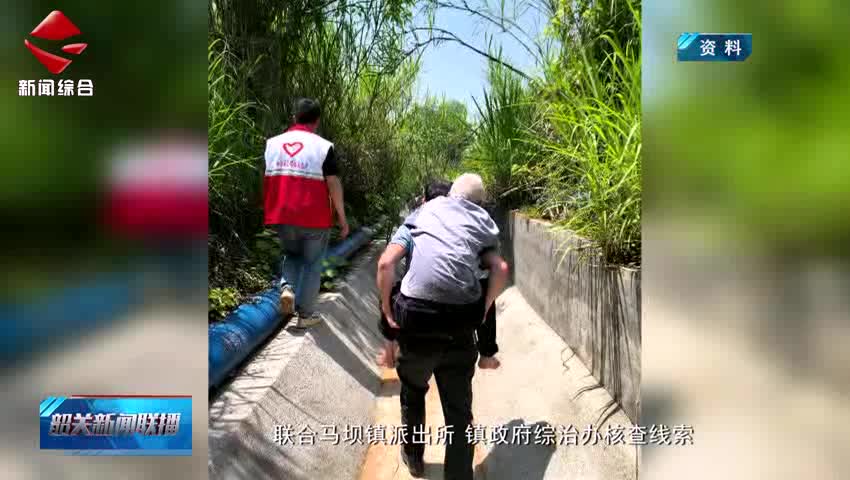 【善美之城·核心價值觀】鐵警聯(lián)合行動及時幫助患病老者平安回家