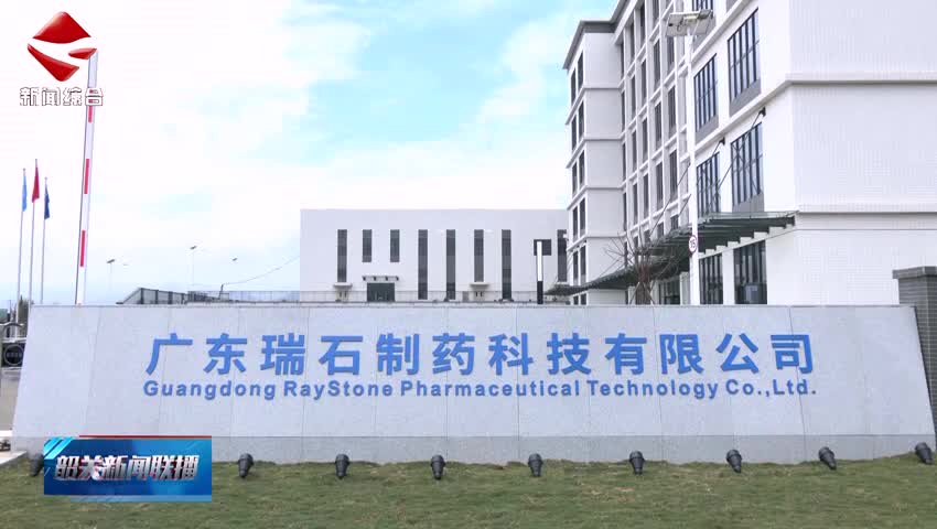 【聚焦高質(zhì)量發(fā)展】廣東翁源華彩化工園區(qū)入選省第二批通過復(fù)核化工園區(qū)名單