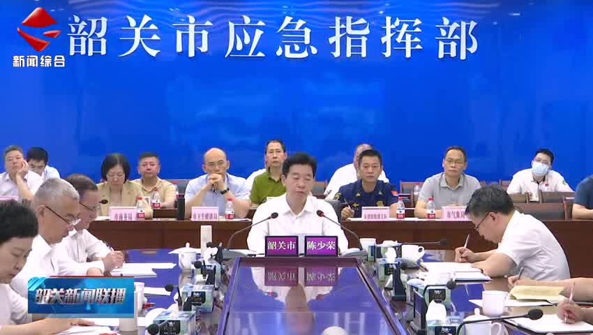 全市安全防范工作視頻會(huì)議召開(kāi) 以實(shí)際行動(dòng)切實(shí)維護(hù)好人民群眾生命財(cái)產(chǎn)安全和社會(huì)大局穩(wěn)定