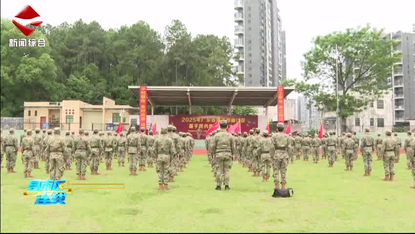 曲江區(qū)召開(kāi)2025年基千民兵集合點(diǎn)驗(yàn)大會(huì)