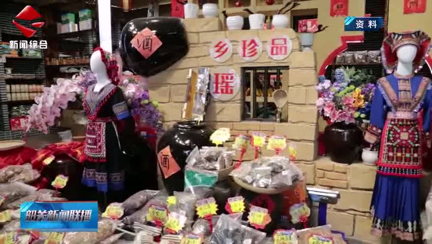 【奮進(jìn)百千萬(wàn)·三年初見(jiàn)成效】乳源探索鄉(xiāng)村振興特色路徑 深挖瑤文化 美了瑤寨 富了村民