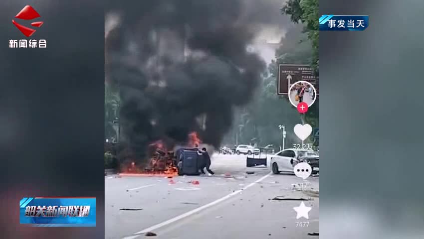 韶關(guān)新聞聯(lián)播20250511