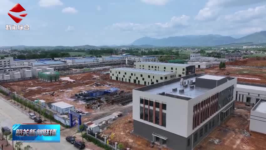 廣東興合生物科技有限公司原料藥生產(chǎn)建設(shè)項(xiàng)目穩(wěn)步推進(jìn)_0