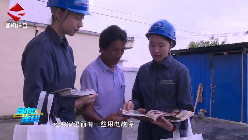 樂昌供電局：黨員先鋒走村入戶 筑牢夏季用電“安全網(wǎng)”