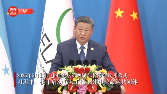 獨家視頻丨習(xí)近平：攜手啟動五大工程 共建中拉命運共同體