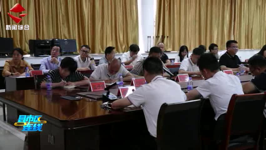 始興縣召開安全防范工作會議 壓實責(zé)任筑牢安全防線