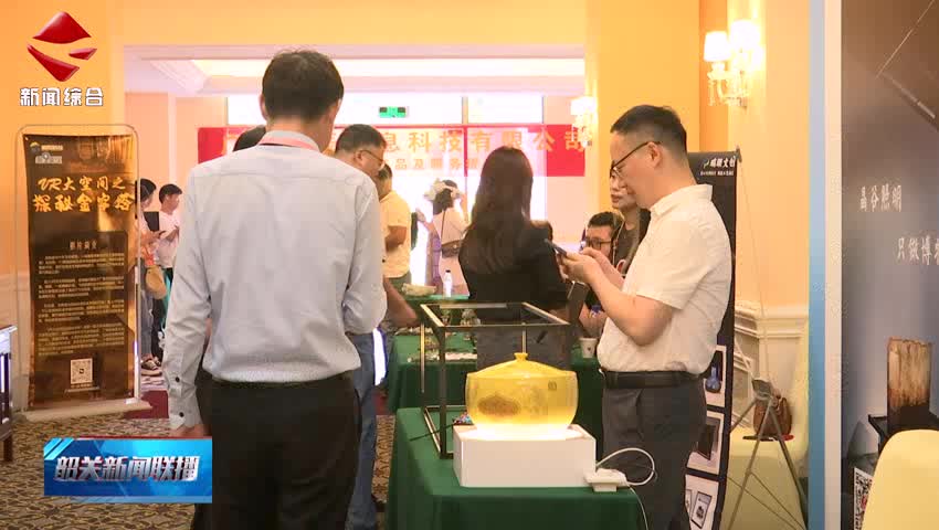 韶關(guān)新聞聯(lián)播20250517