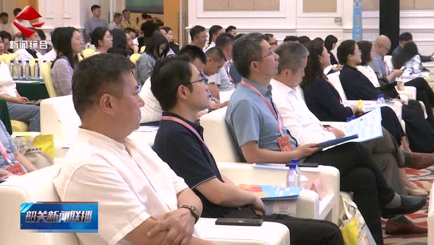 粵港澳大灣區(qū)博物館高質(zhì)量發(fā)展大會(huì)在韶召開