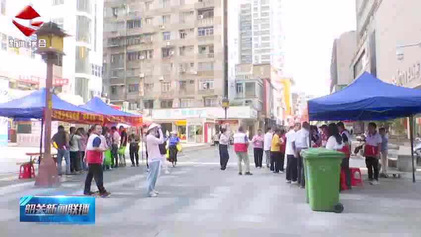 【文明健康 綠色環(huán)?！可仃P第三屆全國城市生活垃圾分類宣傳周活動持續(xù)開展