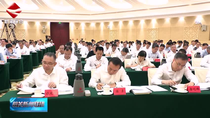 省委農(nóng)村工作會議暨深入實施“百縣千鎮(zhèn)萬村高質(zhì)量發(fā)展工程”推進會召開 堅持發(fā)動群眾  用好市場  因地制宜  久久為功 凝心聚力把“三農(nóng)”工作和“百縣千鎮(zhèn)萬村高質(zhì)量發(fā)展工程”推向深入