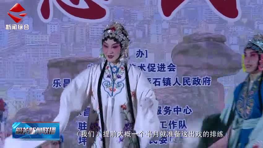 樂昌：京劇惠民演出精彩上演