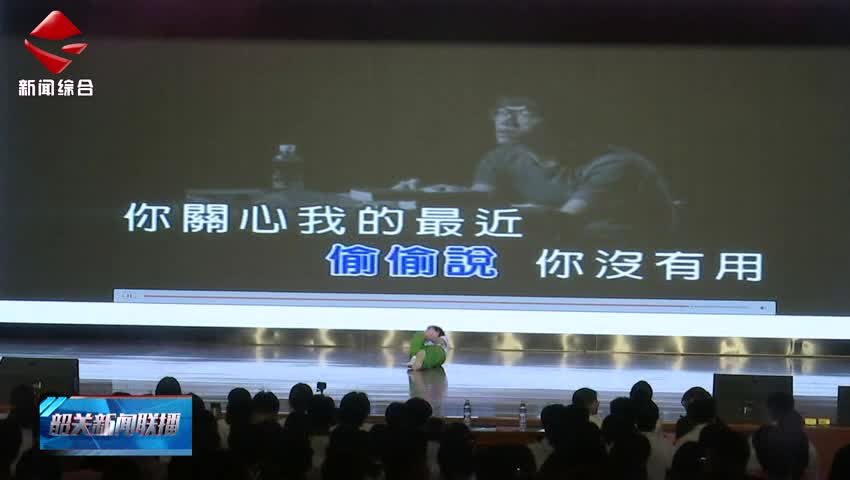 2025年韶關(guān)市中小學(xué)心理健康宣傳教育月暨校園心理情景劇展演活動舉行  為心靈撐起一片晴空
