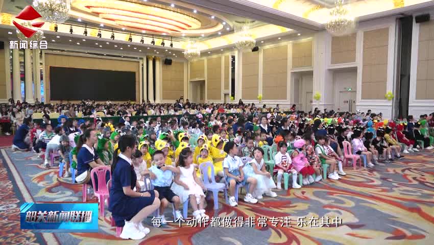 “童夢飛揚 劇彩綻放”繪本劇展演 用童真的創(chuàng)意表演慶?！傲弧眱和?jié)