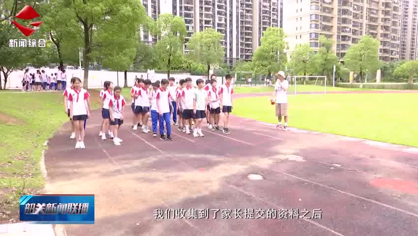 2025年秋季武江區(qū)義務(wù)教育階段公辦學校受理轉(zhuǎn)學申請7月2日起報名