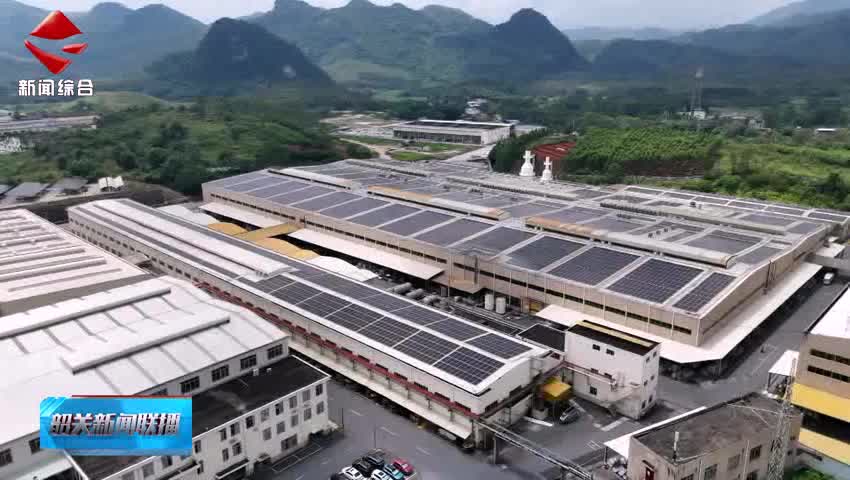 韶關(guān)新聞聯(lián)播20250623