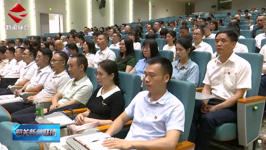 韶關(guān)新聞聯(lián)播20250628