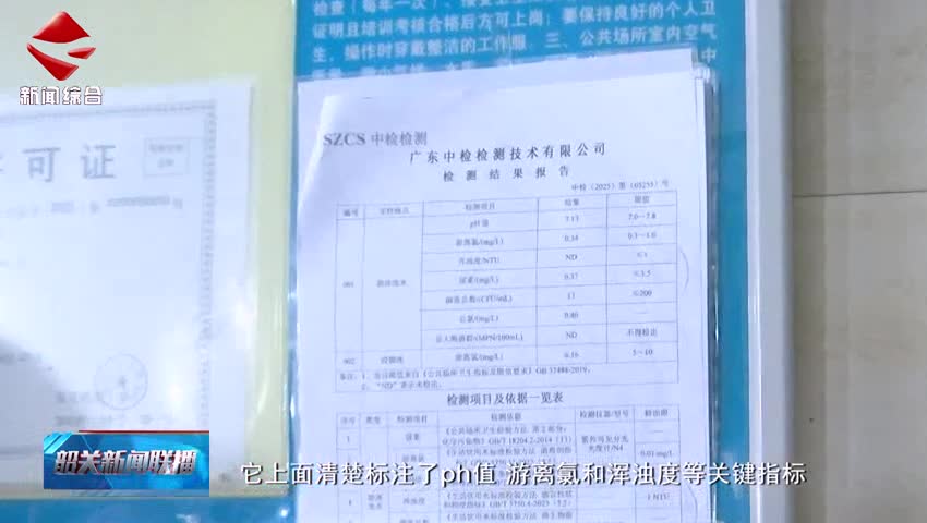 夏日游泳放心游 韶關(guān)市區(qū)泳池衛(wèi)生有保障