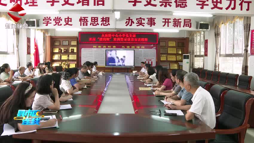 南雄教育系統(tǒng)：扎實(shí)推進(jìn)警示教育 營(yíng)造風(fēng)清氣正教育生態(tài)