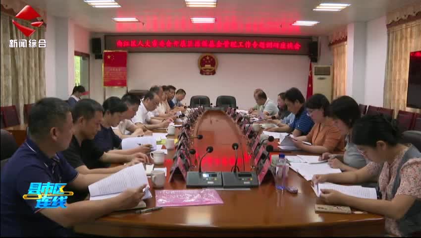 曲江區(qū)人大強(qiáng)化監(jiān)督職能 專題調(diào)研醫(yī)?；?守護(hù)群眾“救命錢”