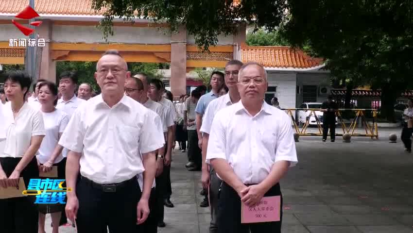 湞江區(qū)舉行“6·30”助力鄉(xiāng)村振興活動(dòng)儀式暨愛(ài)心捐贈(zèng)活動(dòng)