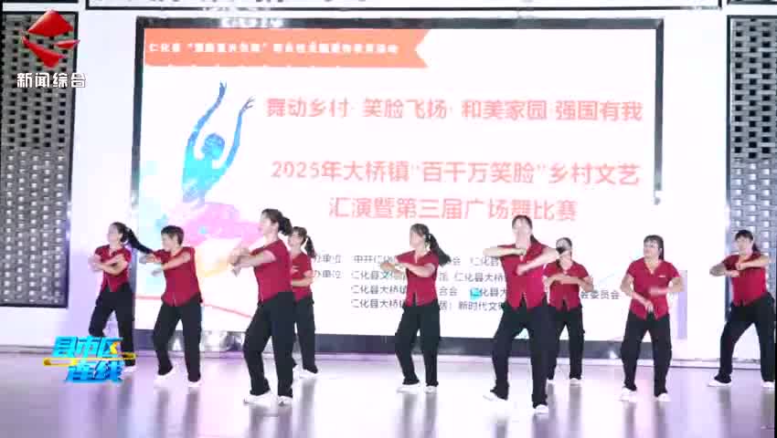 仁化縣大橋鎮(zhèn)舉辦“百千萬(wàn)笑臉”群眾性鄉(xiāng)村文藝匯演暨第三屆廣場(chǎng)舞比賽