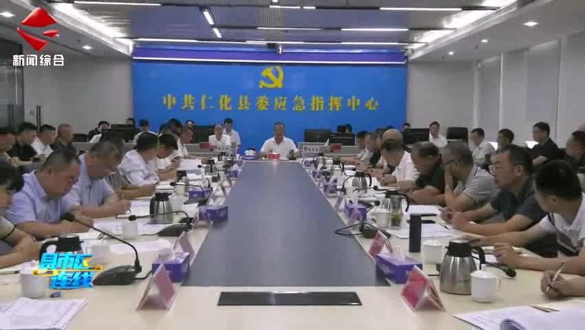 仁化縣召開(kāi)2025年縣委農(nóng)村工作會(huì)議暨深入實(shí)施“百千萬(wàn)工程”推進(jìn)會(huì)